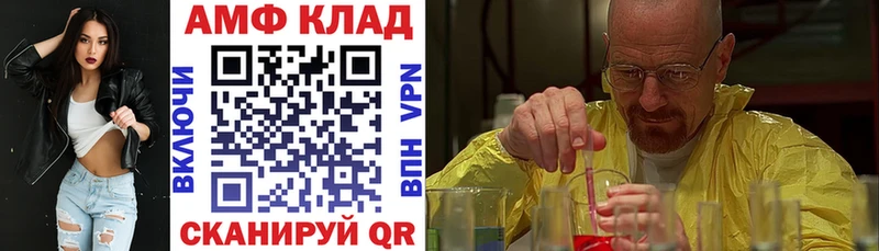 Купить где  Горно-Алтайск  АМФ 97% 
