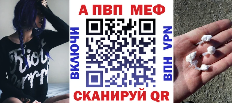 Купить где  Горно-Алтайск  APVP СК 