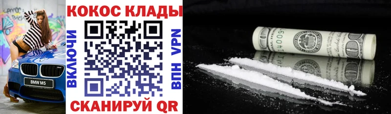 Cocaine Перу  Купить  Горно-Алтайск 