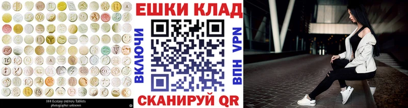 ЭКСТАЗИ 250 мг  Купить где  Горно-Алтайск 