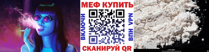 Купить закладки  Горно-Алтайск  Меф мука 